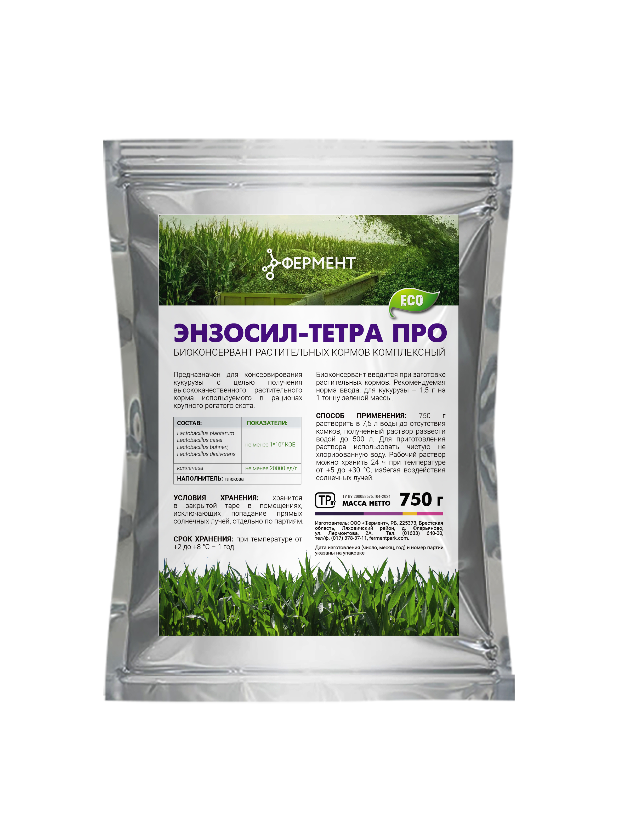 Энзосил-тетра Про