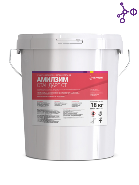 Амилзим Стандарт СТ