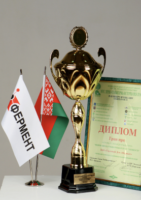 Гран-при на IX Международном конкурсе «Инновации в комбикормовой промышленности»