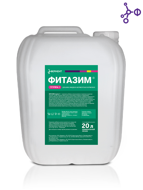 Фитазим