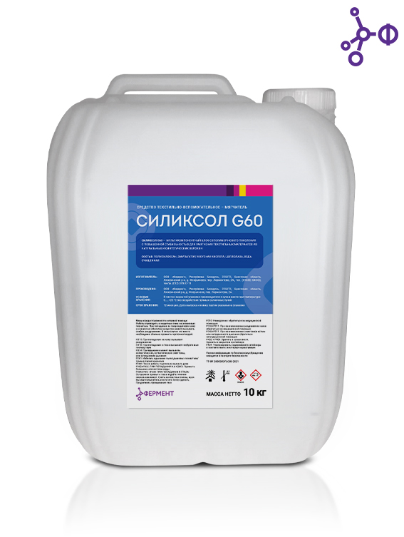 СИЛИКСОЛ G60